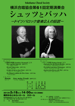 Page 1 Page 2 横浜合唱協会は、J-S