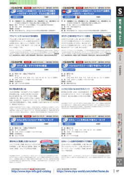 97 観光 、 乗 り 物 、 チ ケ ッ ト http://www.myu-info.jp/d