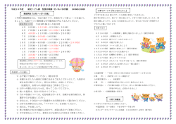 1年間の園庭開放日は、下記の通りです。約束を守って楽しい一日を