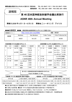 速報版 - 三喜ICIC