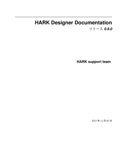 HARK Designer Documentation