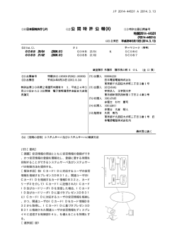 【課題】安否情報の照会とともに安否情報の登録ができ