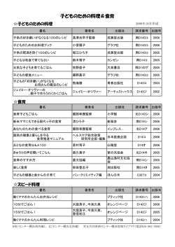 子どものための料理＆食育 - 男女共同参画センター（横浜市男女共同