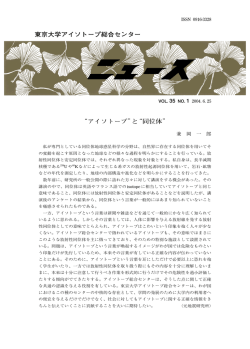 平成16(2004)年6月発行 - 東京大学アイソトープ総合センター
