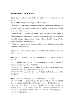 【その35】 PART3： 12歳の児童