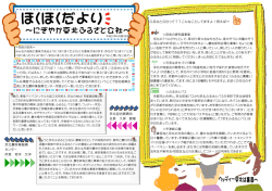 ほくほくだより - きょうと京北ふるさと公社