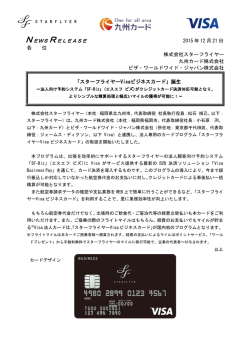 NEWSRELEASE 2015 年 12 月 21 日 各 位 株式会社