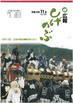 11月 - 東温市立図書館