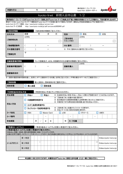 Page 1 株式会社イージェーワークス kyoto