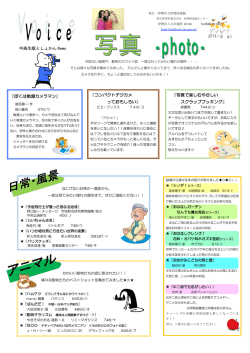 『ぼくは戦場カメラマン』 『コンパクトデジカメ っておもしろい』 中高生版と