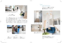 こちら - は株式会社翔建へ