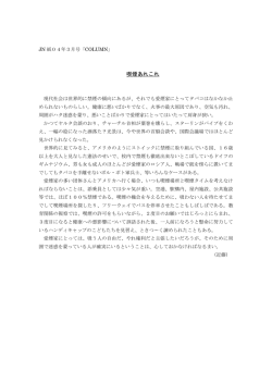 8）喫煙あれこれ