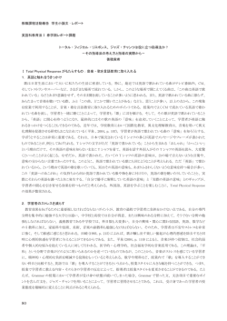 「英語科教育法Ⅰ」・「英語科教育法Ⅱ」