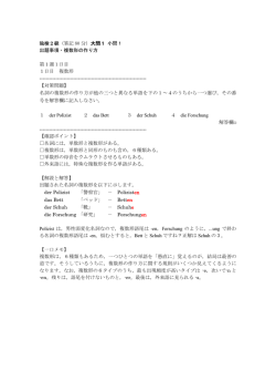 ［1］（模擬テスト，実戦トレーニング）