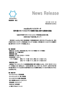 「代金引換」がトップ - 株式会社mediba