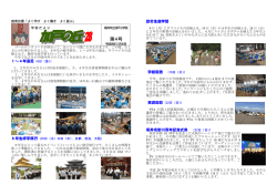 第4号 - 加戸小学校