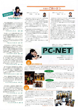 NC－net 第24号