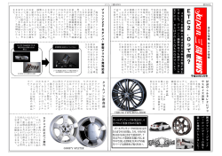 E T C 2 ． 0 っ て 何 ？