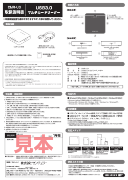 USB3.0マルチカードリーダー