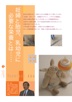 阿部 敏明 - 日本食肉消費総合センター