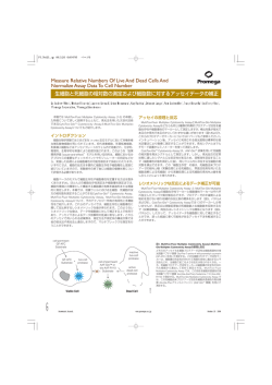 Measure Relative Numbers Of Live And Dead Cells And