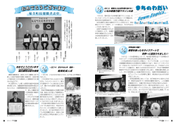 稲美町技能職者表彰 - 稲美町ホームページ