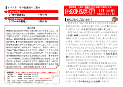 1月号はこちら！ - パソコン教室DLC高崎教室
