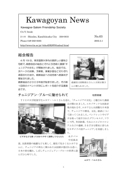 Kawagoyan News