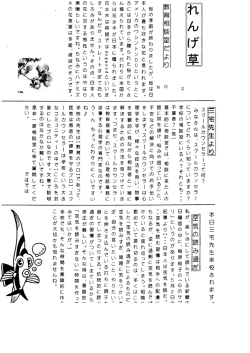 桜の季節が終わりましたが,桜は日 本人が最も好きな花と言われます。