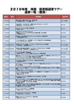 豊洲 - 芝浦工業大学 図書館