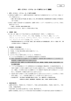 別紙(PDF:232KB)