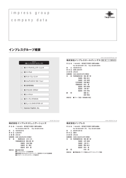 impress group company data