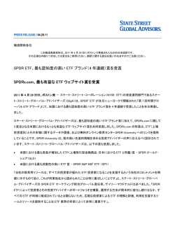 SPDRs.com,2年連続で最も有益なETFウェブサイト