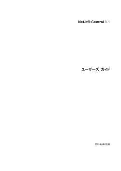 Net-It&reg; Central 8.1