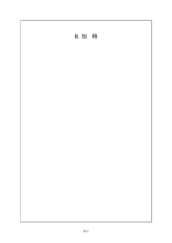 PDFファイル/53KB