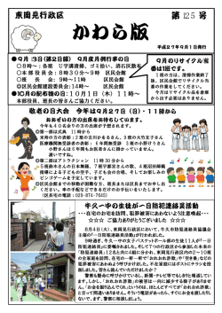 1 10月1日（木）11時～ 3 年 生 6 年 生