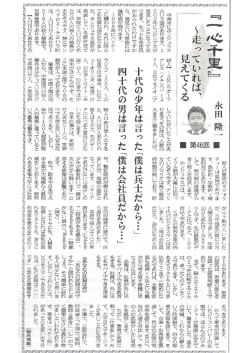 十代の少年は言った「僕は兵士だから&hellip;」四十代の男は言った
