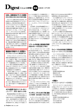 （NSK）・トラベルノート韓国 サービス開始