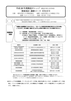 募集要項 (PDF版)