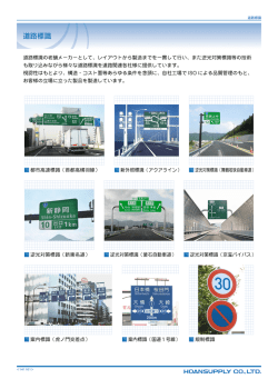 道路標識：PDF