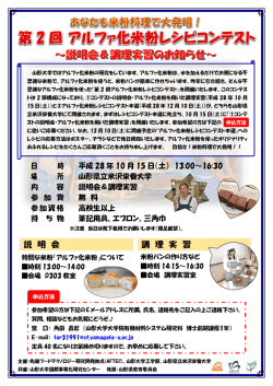 説 明 会 調 理 実 習