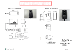 現行モデル GPSS-0500200 新モデル SYS1530-1005-W2