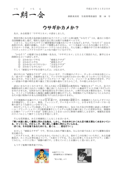 留学し、サッカー、乗馬、フェンシング、テニスを