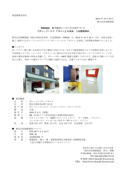 このニュースの