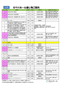 11月催し物カレンダー （PDF）