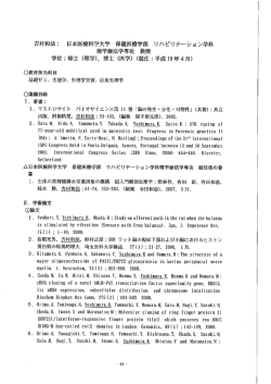 Page 1 Page 2 Page 3 Page 4 活性物質の精製と遣伝子クロ