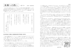 読書への誘い ＜第7号＞