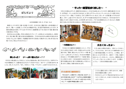 ばらだより サッカー練習始まりました～ ばらだより