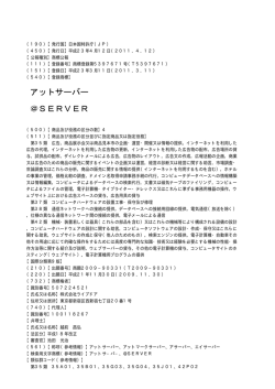 （450）【発行日】平成23年4月12日（2