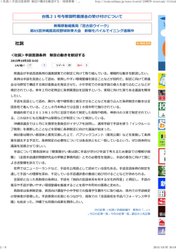 社説実現